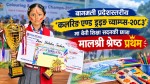 बागमती प्रदेशस्तरीय ‘कलरिङ एन्ड ड्रइङ च्याम्प्स–२०८३’ मा बेनी शिक्षा सदनकी मालश्री प्रथम