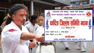 नेपाल क्योकुसिन सेइसिन काइकान कराँते सङ्घ धादिङ जिल्ला समिति गठन हुँदै