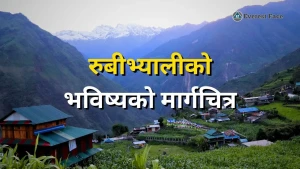 शिक्षाकाे दियाे चम्काउने प्रयासमा रुबीभ्याली