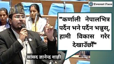 “कि त कर्णाली नेपालभित्र पर्दैन भन्नुस्, नत्र भने बजेट दिनुस्”, –ज्ञानेन्द्र शाही
