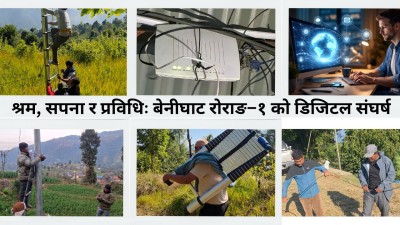 डिजिटल युगतर्फ बेनीघाट रोराङ–१, प्रविधिसँग जोडिँदै गाउँ