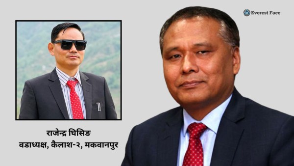 मन्त्री घिसिङलाई वडाध्यक्ष घिसिङकाे खुल्लापत्रः "तपाईँप्रतिको आशा र विश्वासलाई मर्न नदिनुहोला"