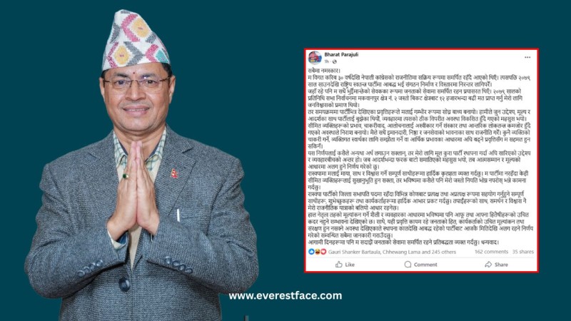 रास्वपा मकवानपुरका सभापति पराजुलीले त्यागे पार्टी,  काँग्रेसमा प्रवेश