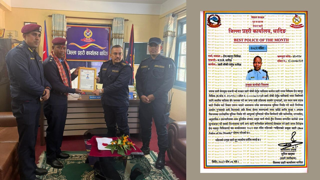रुवी भ्यालीमा कार्यरत प्रहरी नायव निरीक्षक ईन्द्र बहादुर घिसिङ ‘महिनाको उत्कृष्ट प्रहरी’ घोषित