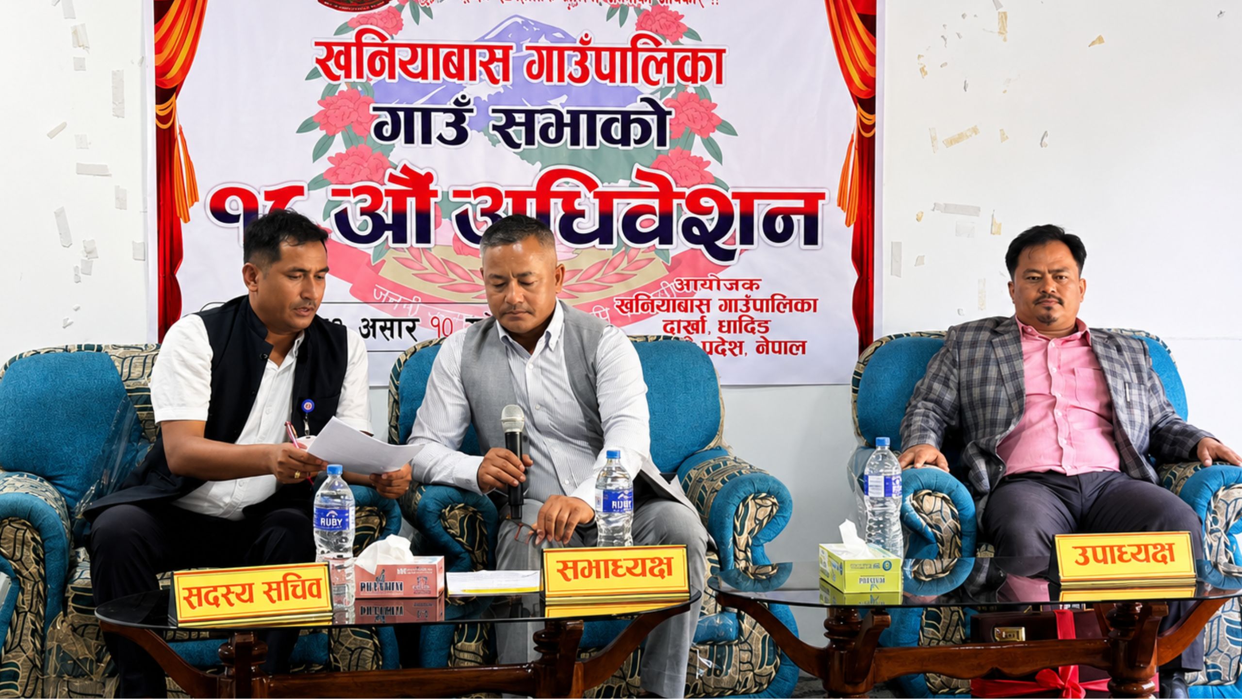 खनियाबास गाउँपालिकाले ल्यायो ४४ करोड २६ लाखको बजेट, उत्कृष्ट विद्यार्थी र कर्मचारी सम्मानित