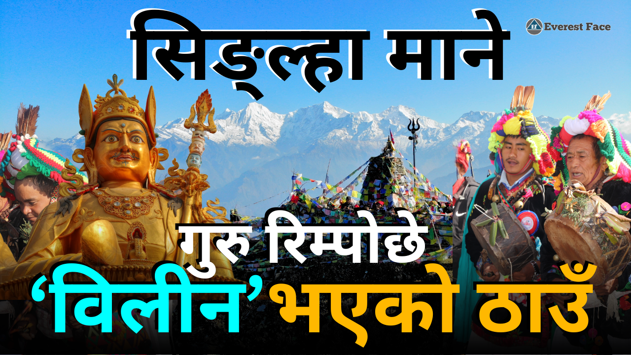 सिङ्ल्हा मानेः हिमालकाे काखमा लुकेकाे माैन तिर्थ (डकुमेन्ट्री)