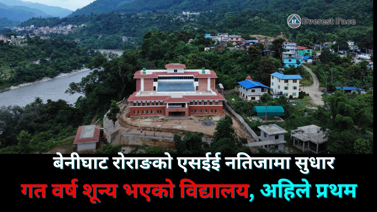 एसईईमा बेनीघाट रोराङको छलाङ, ७२.९९ प्रतिशत पास