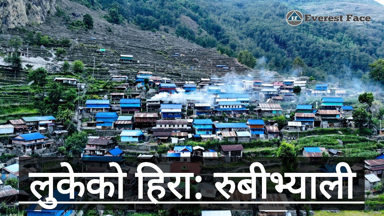 काठमाडौँले नदेखेको डाँडापारीको रुबीभ्याली