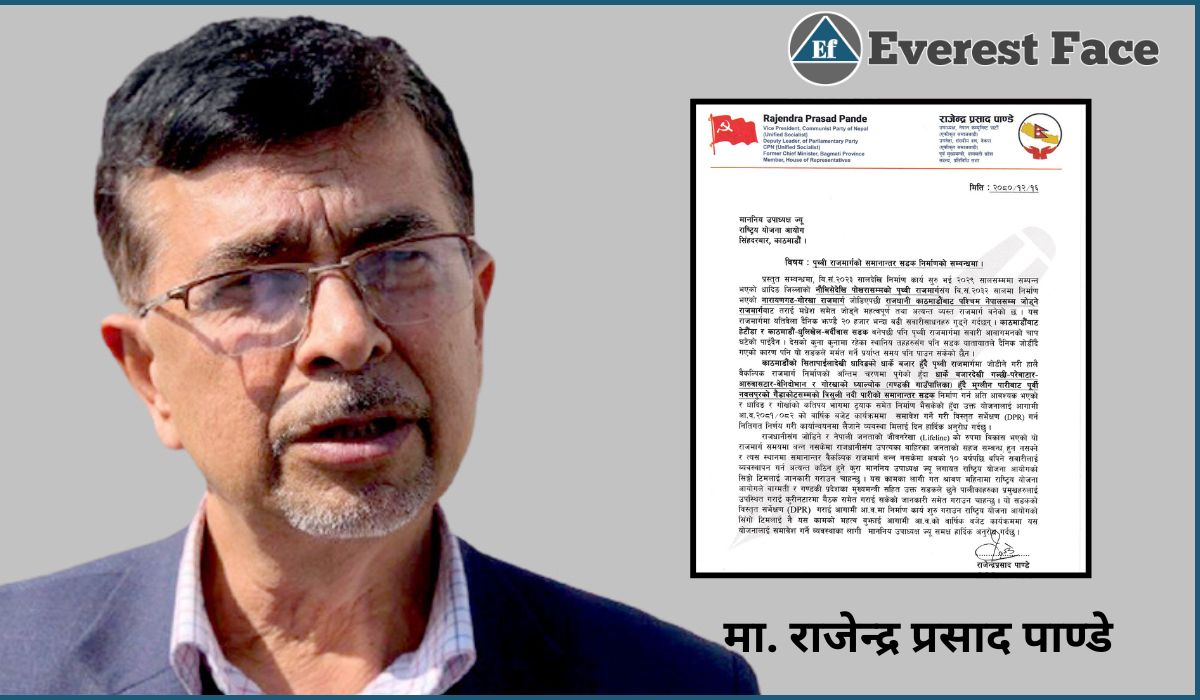 पृथ्वी राजमार्गसँगै समानान्तर वैकल्पिक राजमार्ग बनाउन नेता पाण्डेद्वारा राष्ट्रिय योजना आयोगको ध्यानाकर्षण 